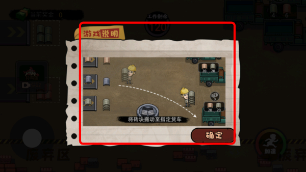 打工生活模拟器无限金币