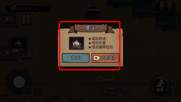 打工生活模拟器无限金币