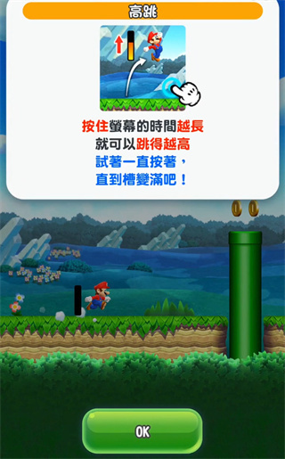 超级马里奥run免谷歌版