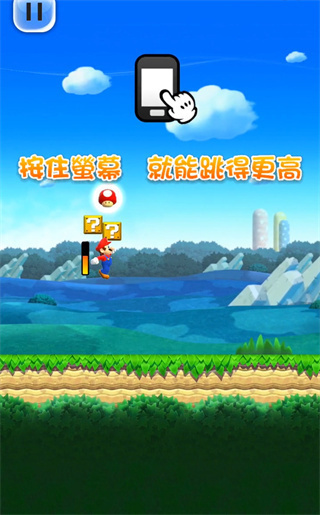 超级马里奥run免谷歌版