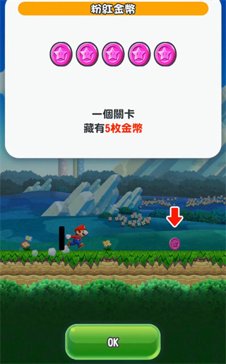 超级马里奥run免谷歌版