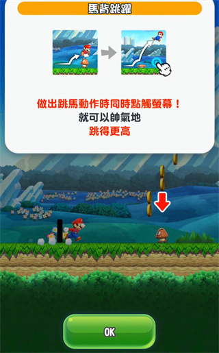 超级马里奥奔跑内购破解版