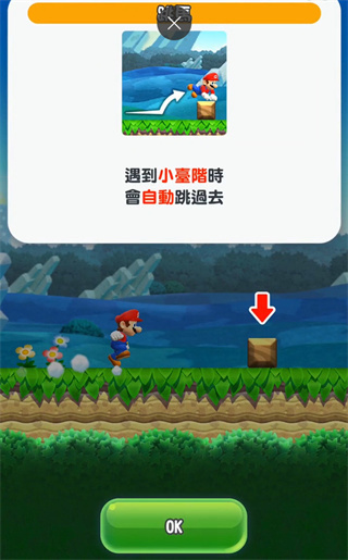 果冻超级玛丽游戏