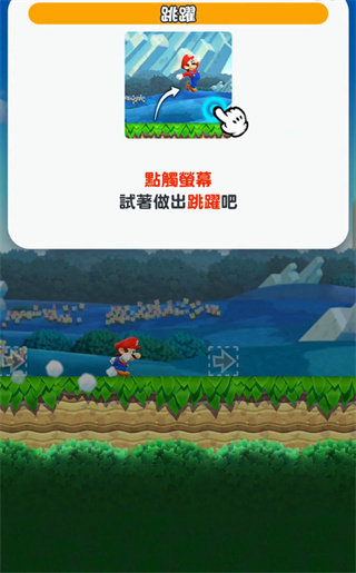 果冻马里奥