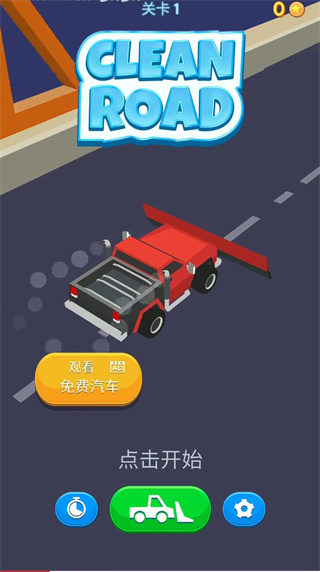 清洁道路车汉化破解版