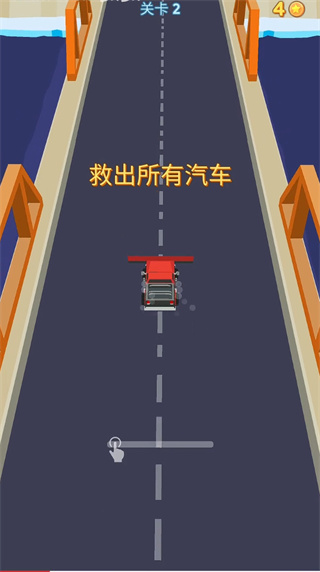 清理道路无限金币版
