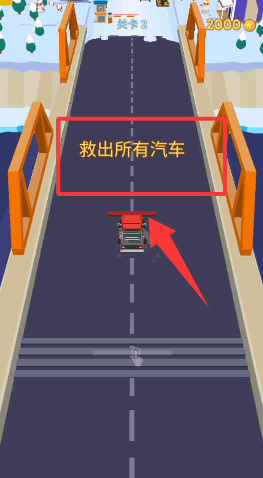 清洁道路车手游