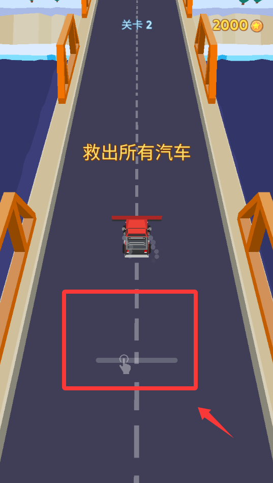 清洁道路车手游