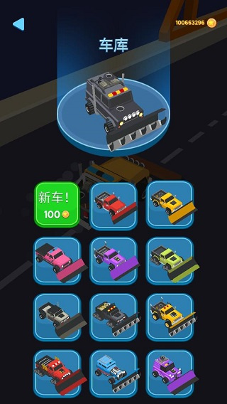清洁道路
