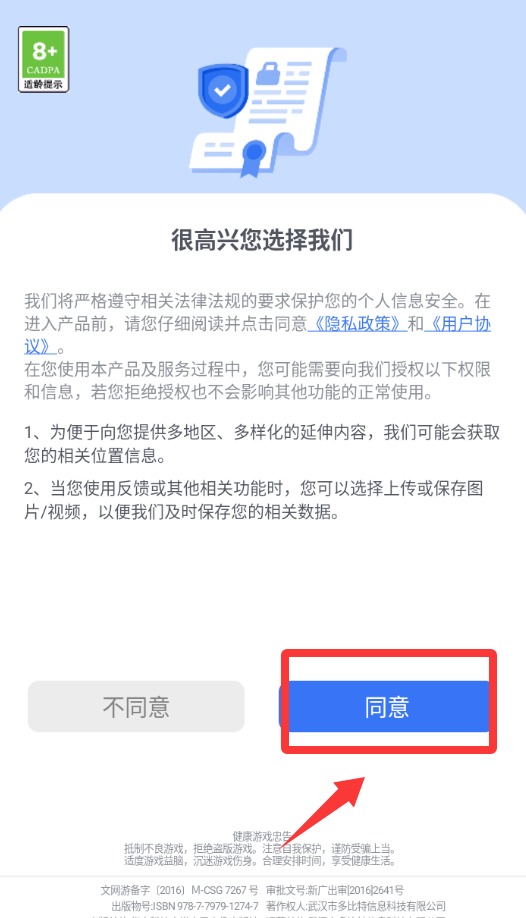 罗斯方块游戏