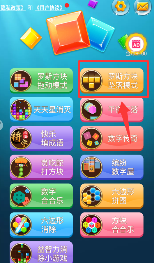 俄罗斯方块消除