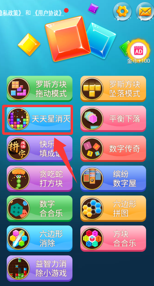 俄罗斯方块合集