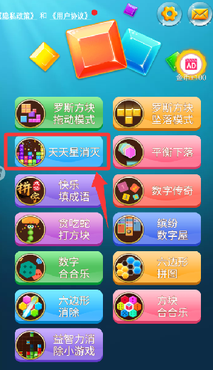 罗斯方块游戏截图2
