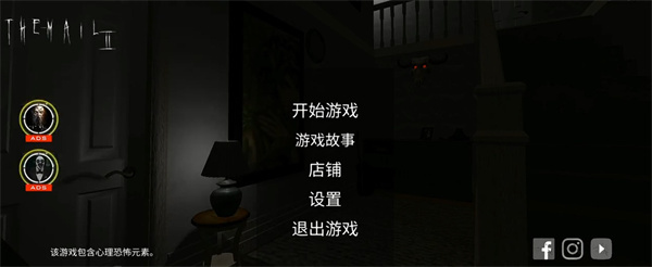 邮件2恐怖游戏