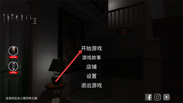 恐怖邮件2