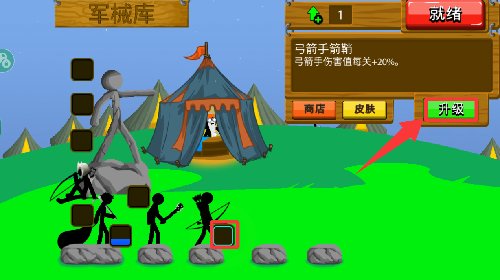 火柴人战争遗产fm游戏游戏截图2