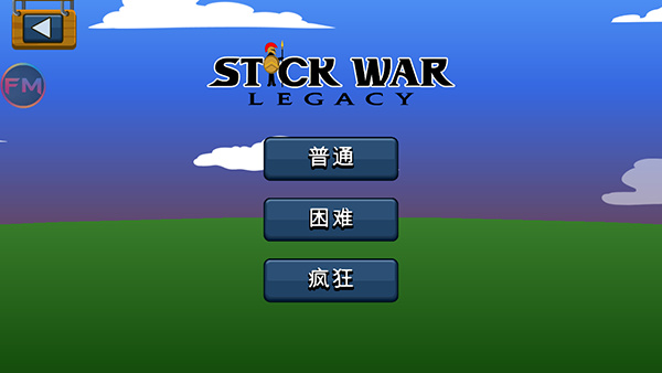 火柴人战争遗产lmh版