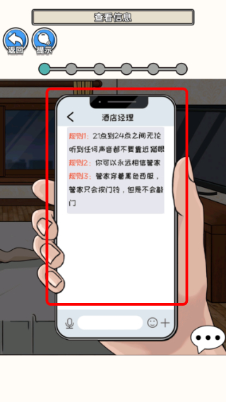 规则禁忌小游戏