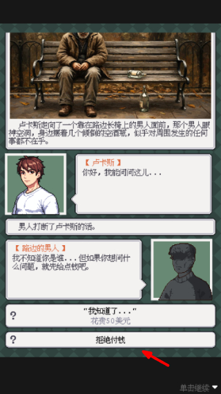 废土新世界版