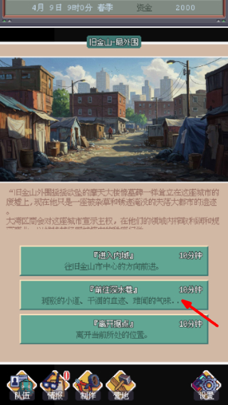 废土新世界版