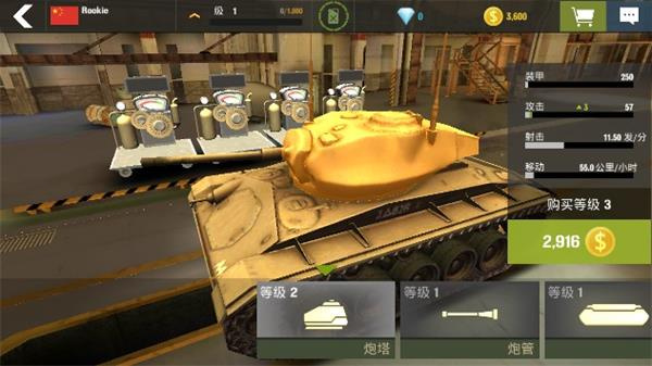 战争机器汉化版