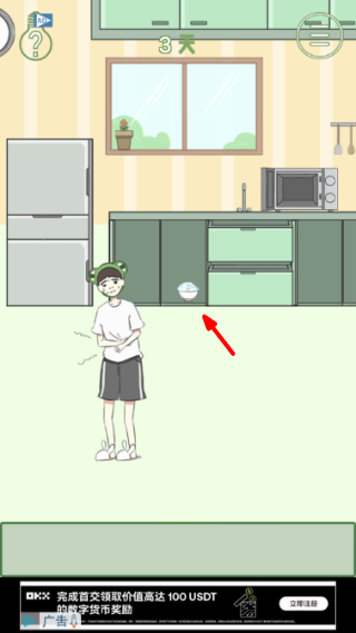 我要当网红完整版