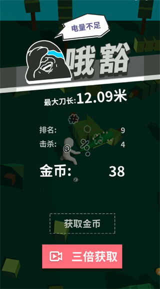 我的大刀四十米单机
