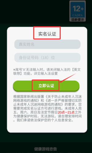 大刀40米游戏