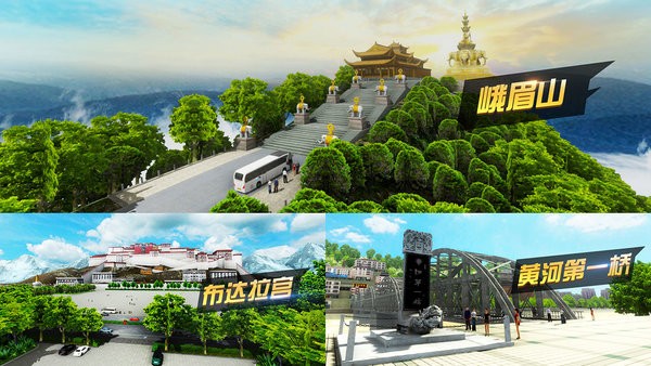遨游中国卡车模拟器版