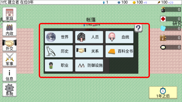 大出产王国2修改版