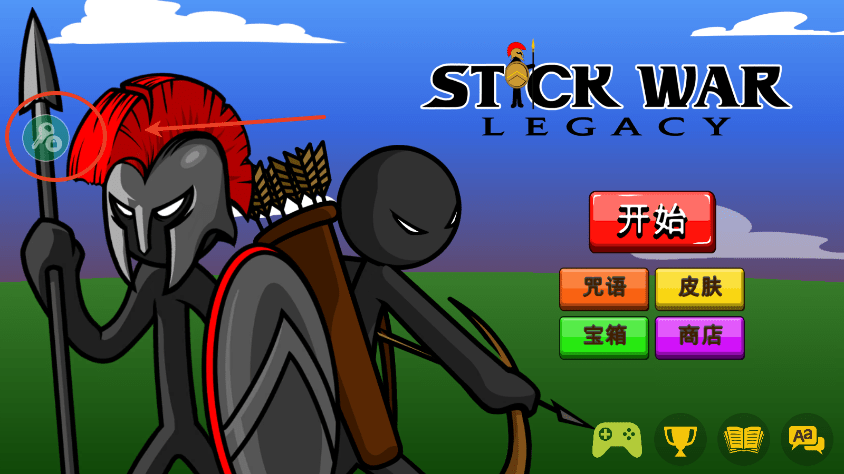 火柴人战争遗产fm修改器魔改版