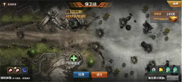 一血敢死队
