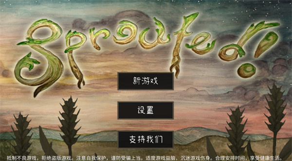 发芽啦正版