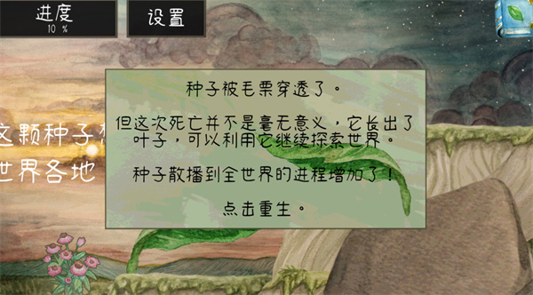 发芽啦正版