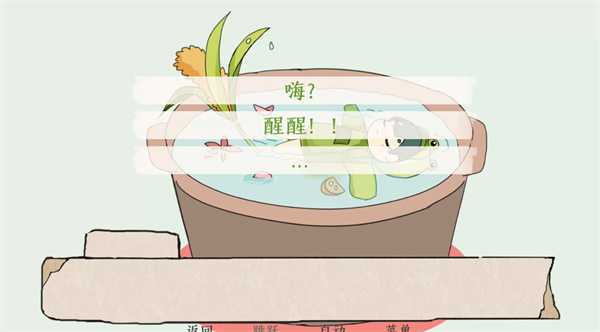 青蛙锅游戏