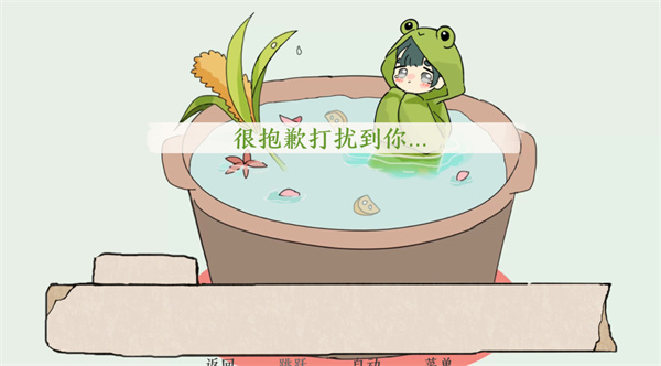 青蛙锅游戏