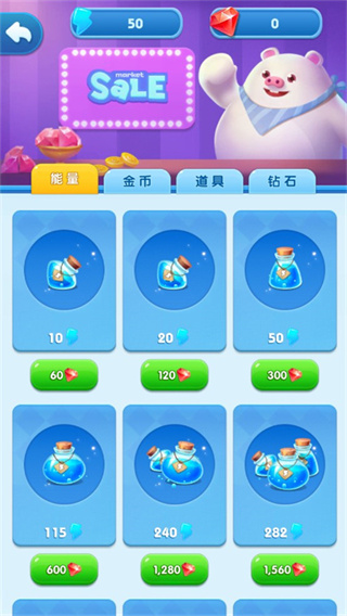 猪来了游戏截图1