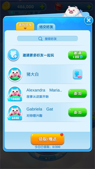 猪来了游戏截图3