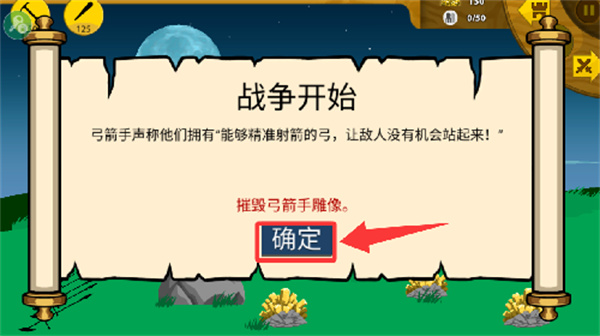 火柴人战争遗产召唤版绿色钥匙修改器菜单游戏截图4
