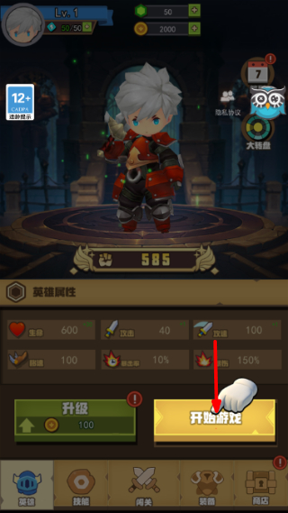 魔龙勇士