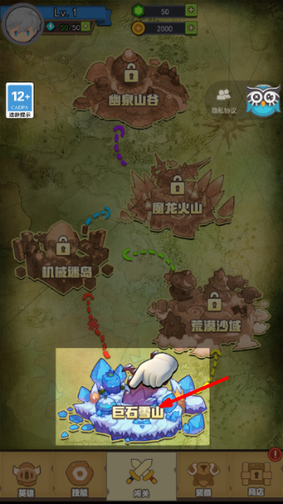 魔龙勇士