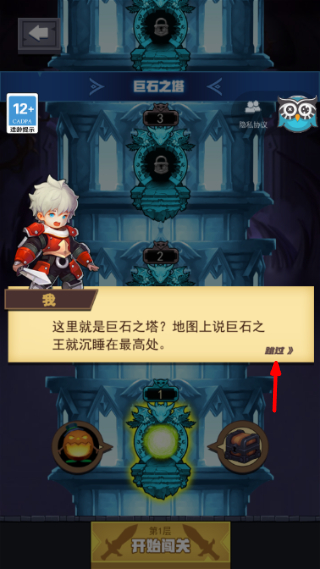 魔龙勇士