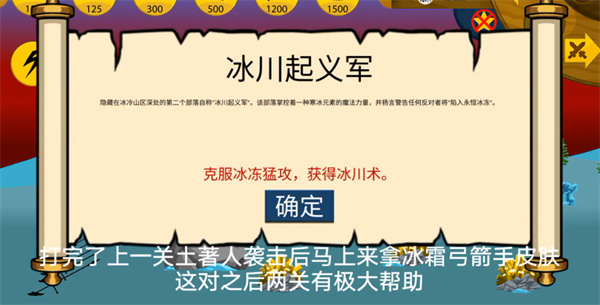 火柴人战争遗产召唤