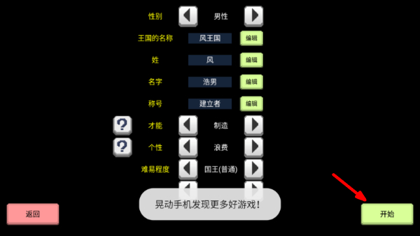 大出产王国2
