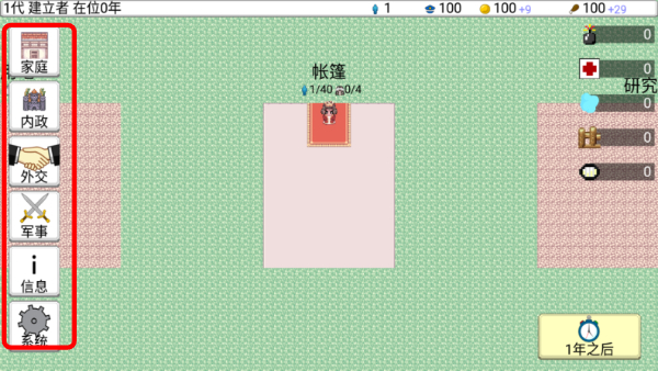 大出产王国2