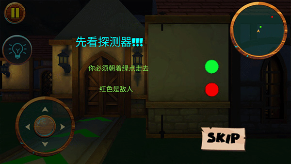 可怕的邻居