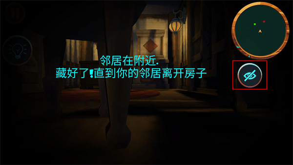 可怕的邻居