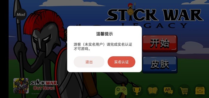 火柴人999999金币和999999钻石