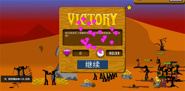 火柴人999999金币和999999钻石