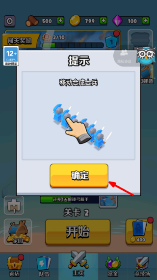 奇兵指挥官免广告版